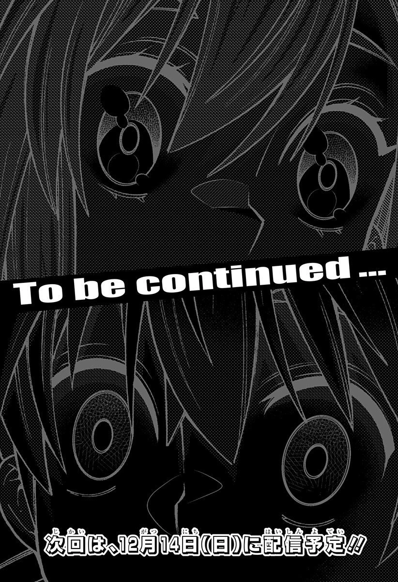 僕の武器は攻撃力１の針しかない 第151話 - 17