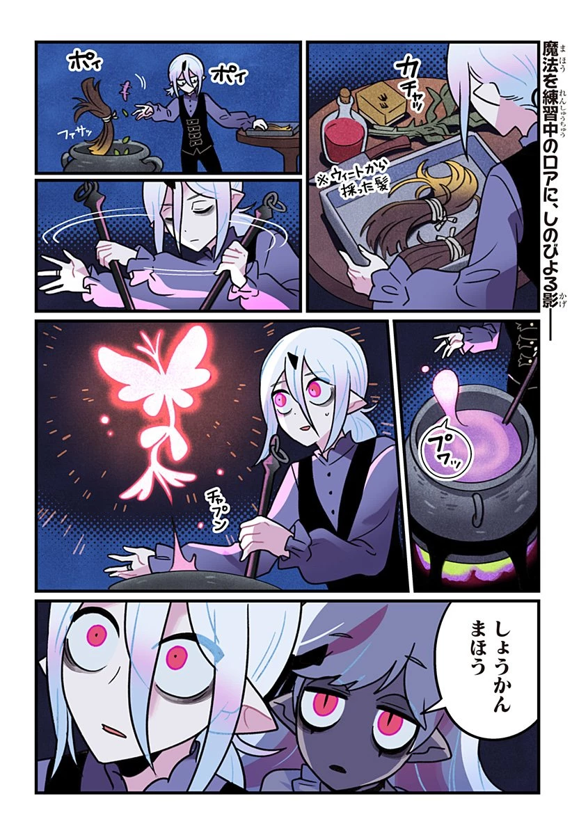 一旦カフェにしませんか? 第7話 - 2