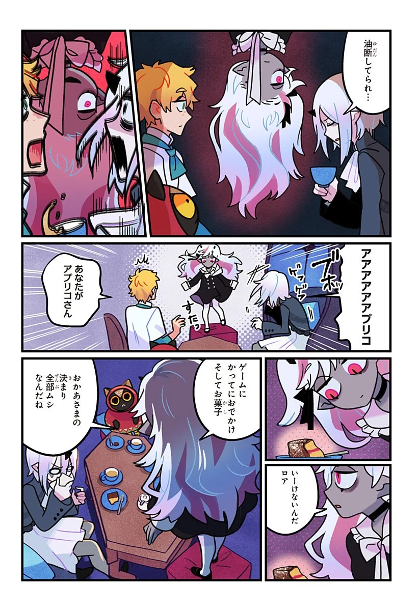 一旦カフェにしませんか? 第7話 - 5