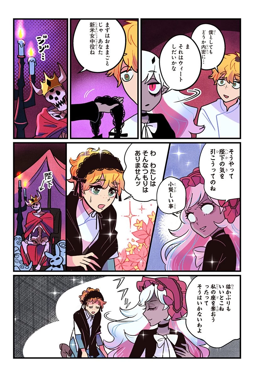 一旦カフェにしませんか? 第7話 - 9