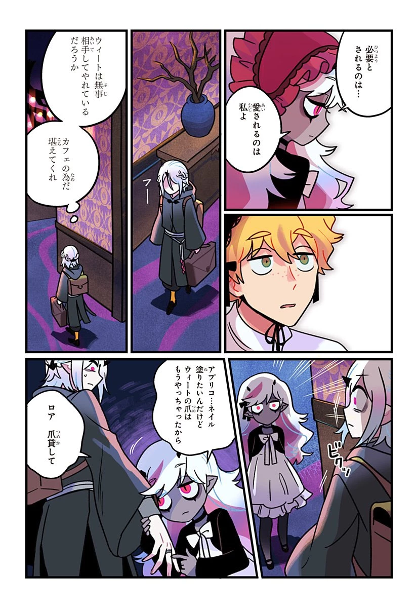一旦カフェにしませんか? 第7話 - 10