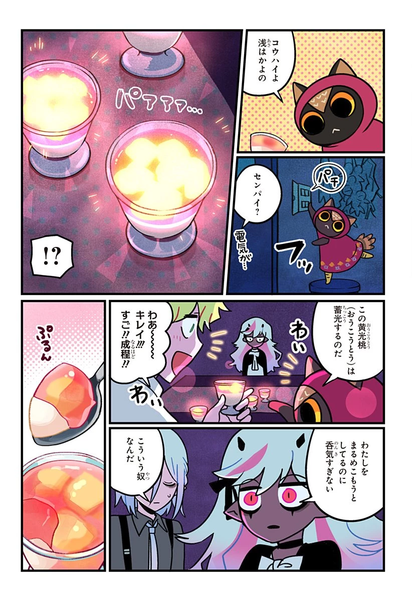 一旦カフェにしませんか? 第7話 - 15