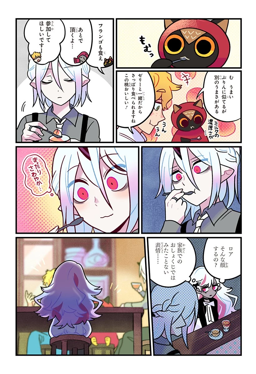 一旦カフェにしませんか? 第7話 - 16