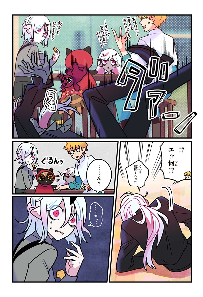 一旦カフェにしませんか? 第7話 - 20