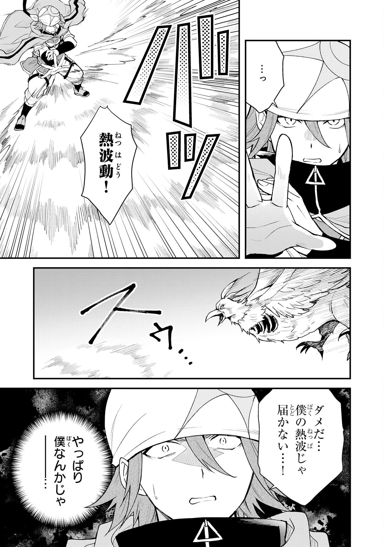 追放貴族は、外れスキル【古代召喚】で英霊たちと辺境領地を再興する 第34話 - 3