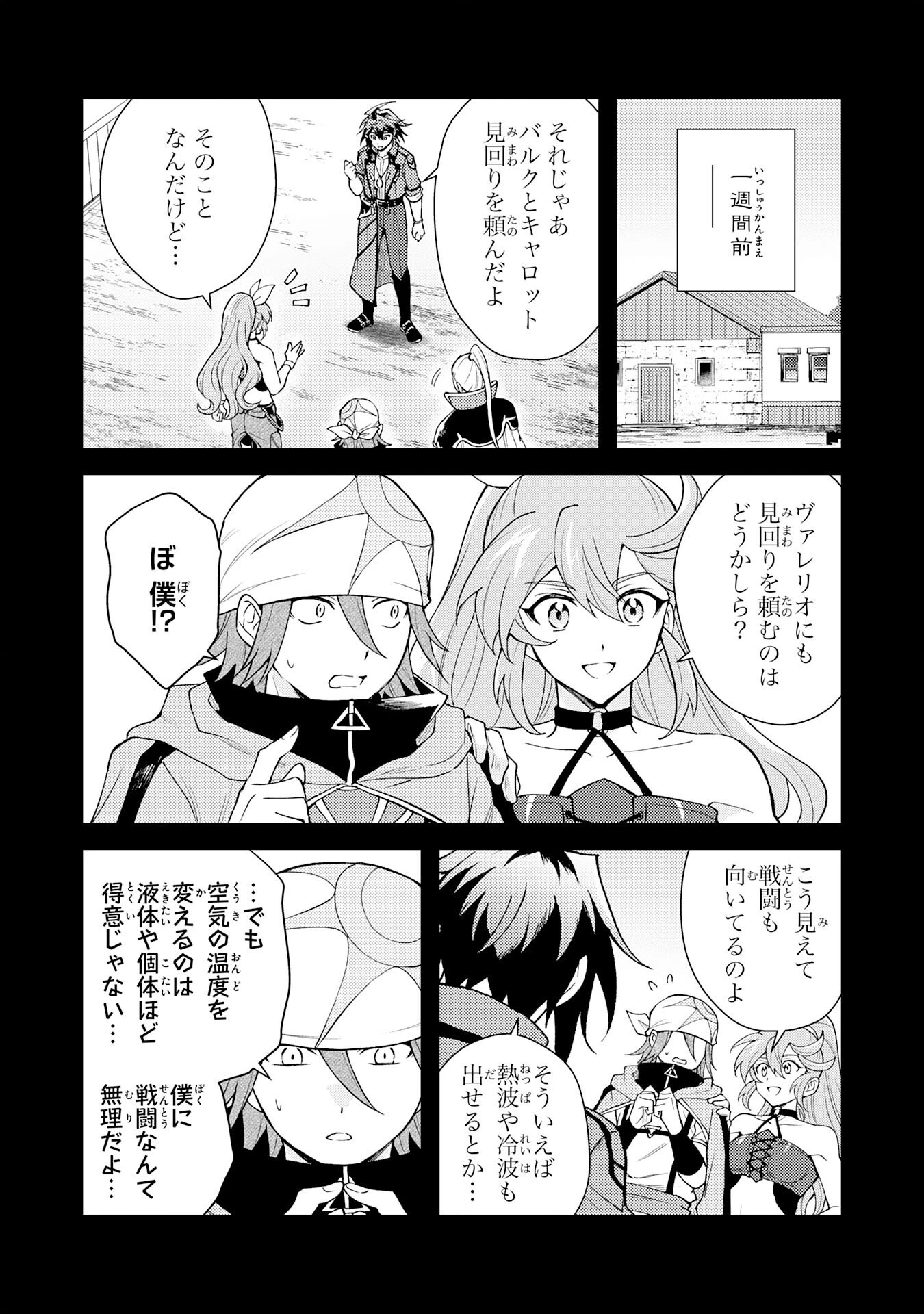 追放貴族は、外れスキル【古代召喚】で英霊たちと辺境領地を再興する 第34話 - 4