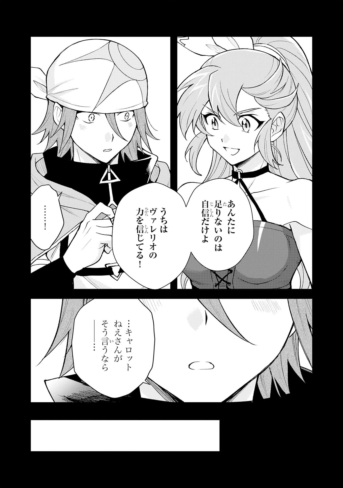 追放貴族は、外れスキル【古代召喚】で英霊たちと辺境領地を再興する 第34話 - 5