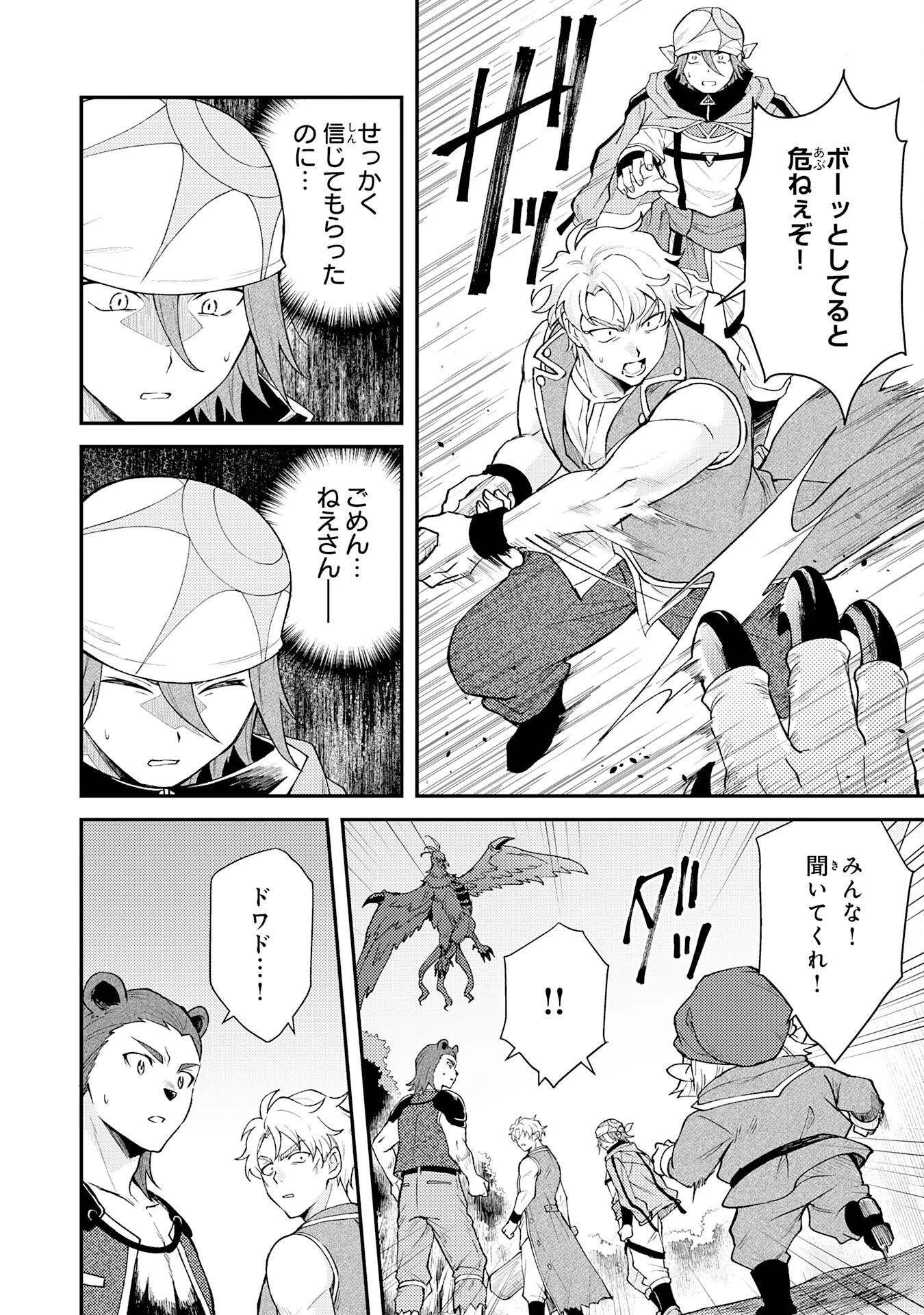 追放貴族は、外れスキル【古代召喚】で英霊たちと辺境領地を再興する 第34話 - 6