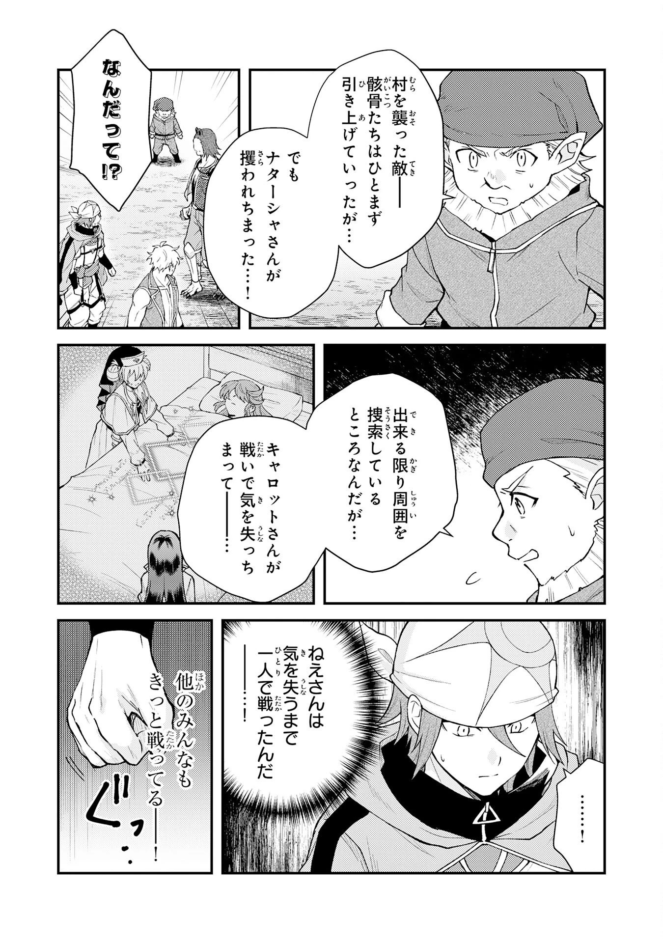 追放貴族は、外れスキル【古代召喚】で英霊たちと辺境領地を再興する 第34話 - 7