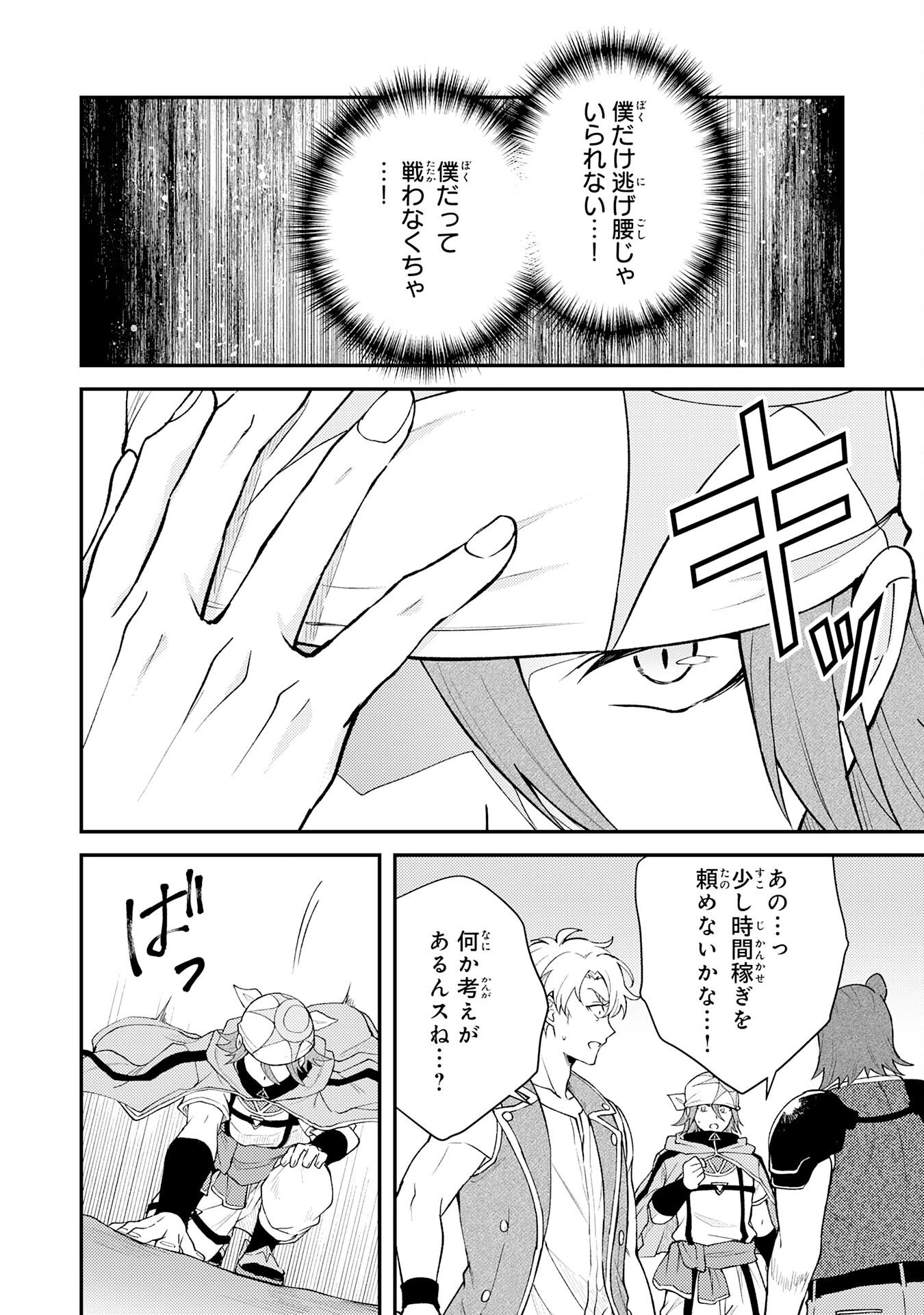 追放貴族は、外れスキル【古代召喚】で英霊たちと辺境領地を再興する 第34話 - 8