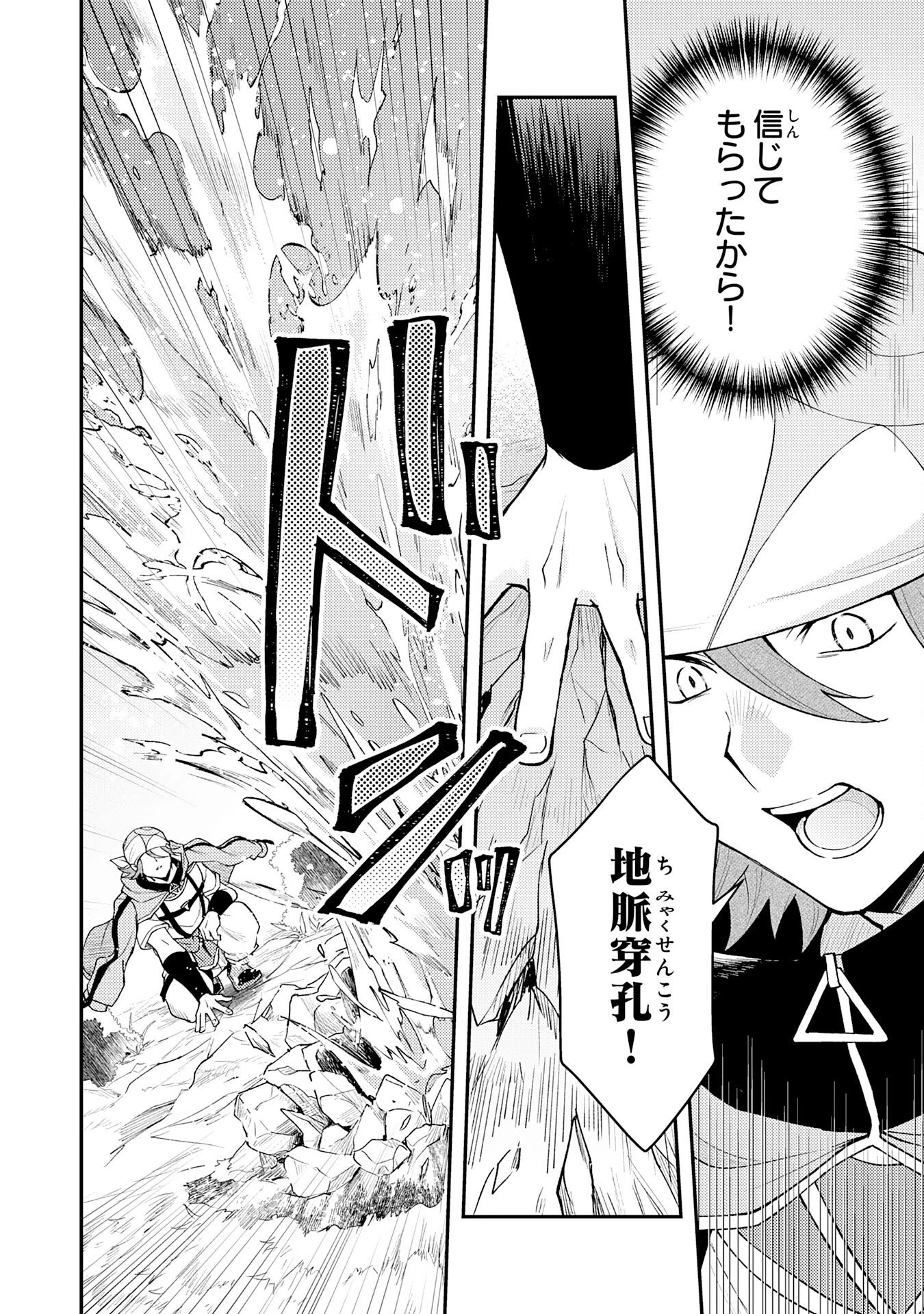 追放貴族は、外れスキル【古代召喚】で英霊たちと辺境領地を再興する 第34話 - 10