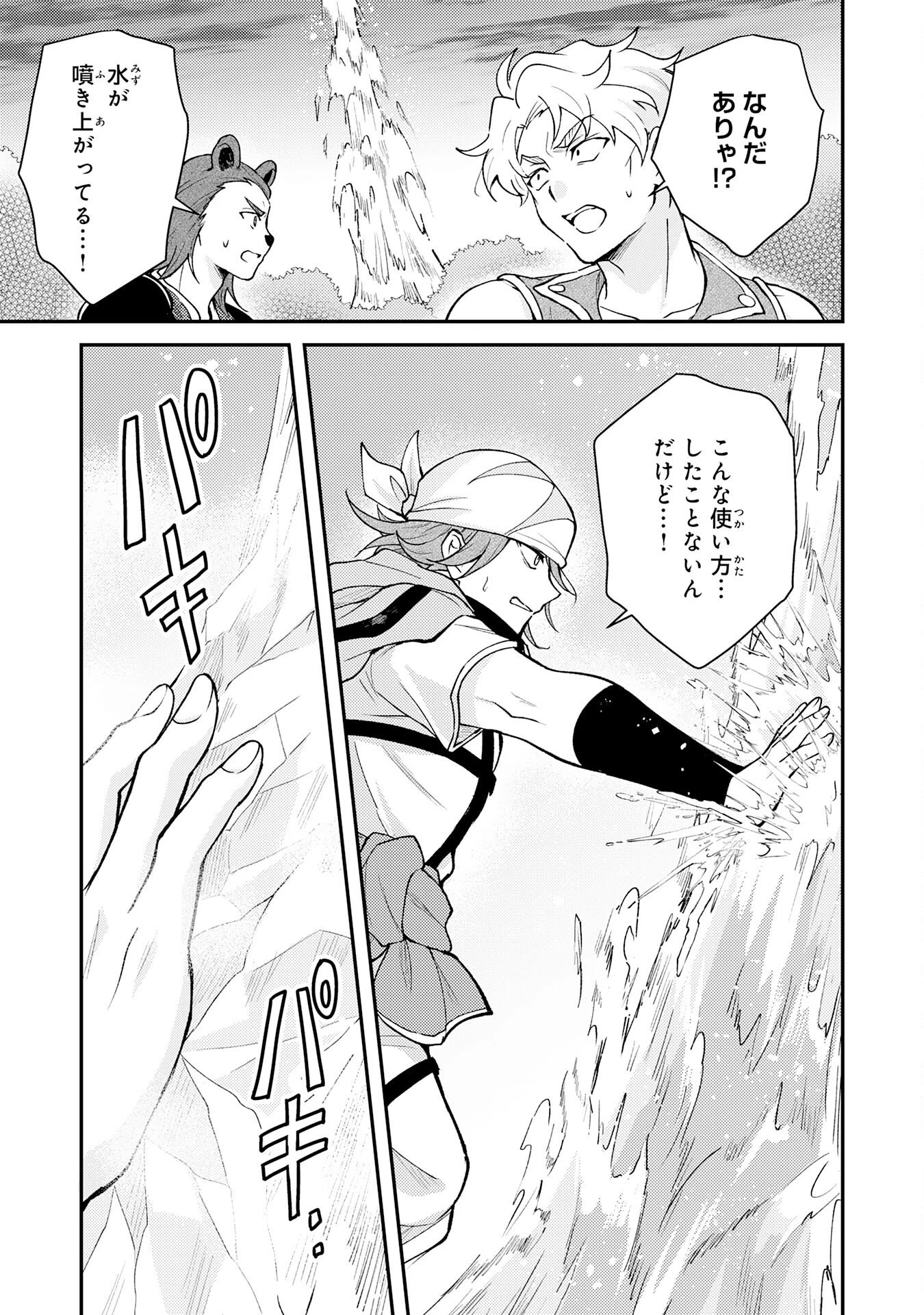 追放貴族は、外れスキル【古代召喚】で英霊たちと辺境領地を再興する 第34話 - 11