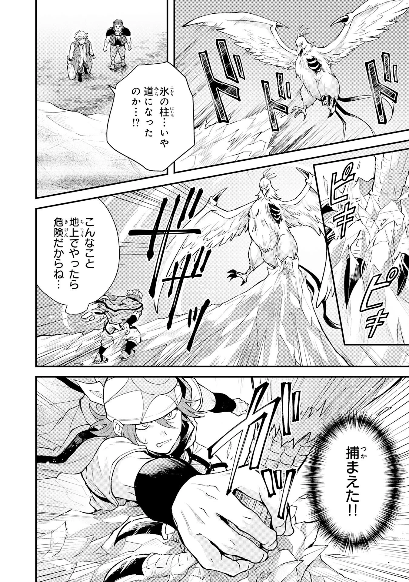 追放貴族は、外れスキル【古代召喚】で英霊たちと辺境領地を再興する 第34話 - 12