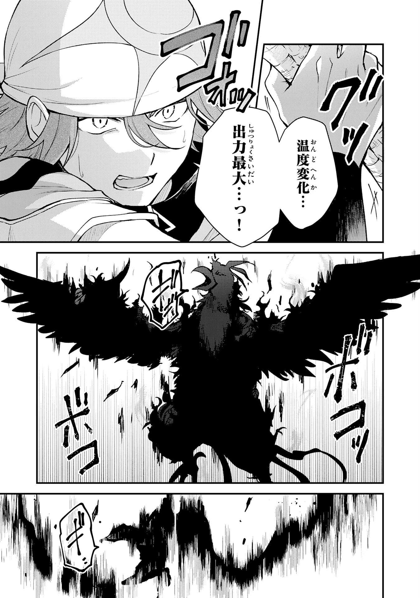 追放貴族は、外れスキル【古代召喚】で英霊たちと辺境領地を再興する 第34話 - 13