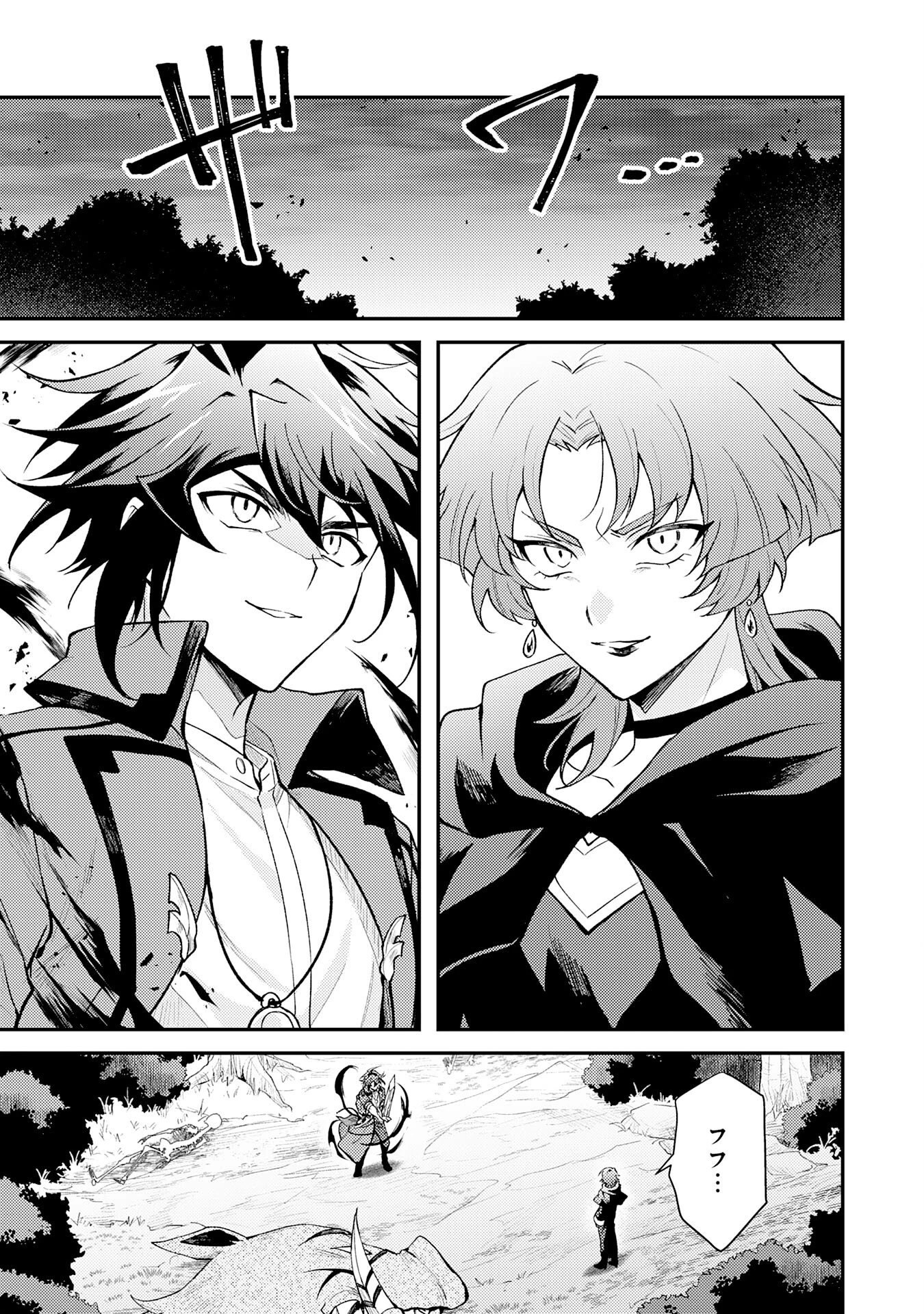 追放貴族は、外れスキル【古代召喚】で英霊たちと辺境領地を再興する 第34話 - 15