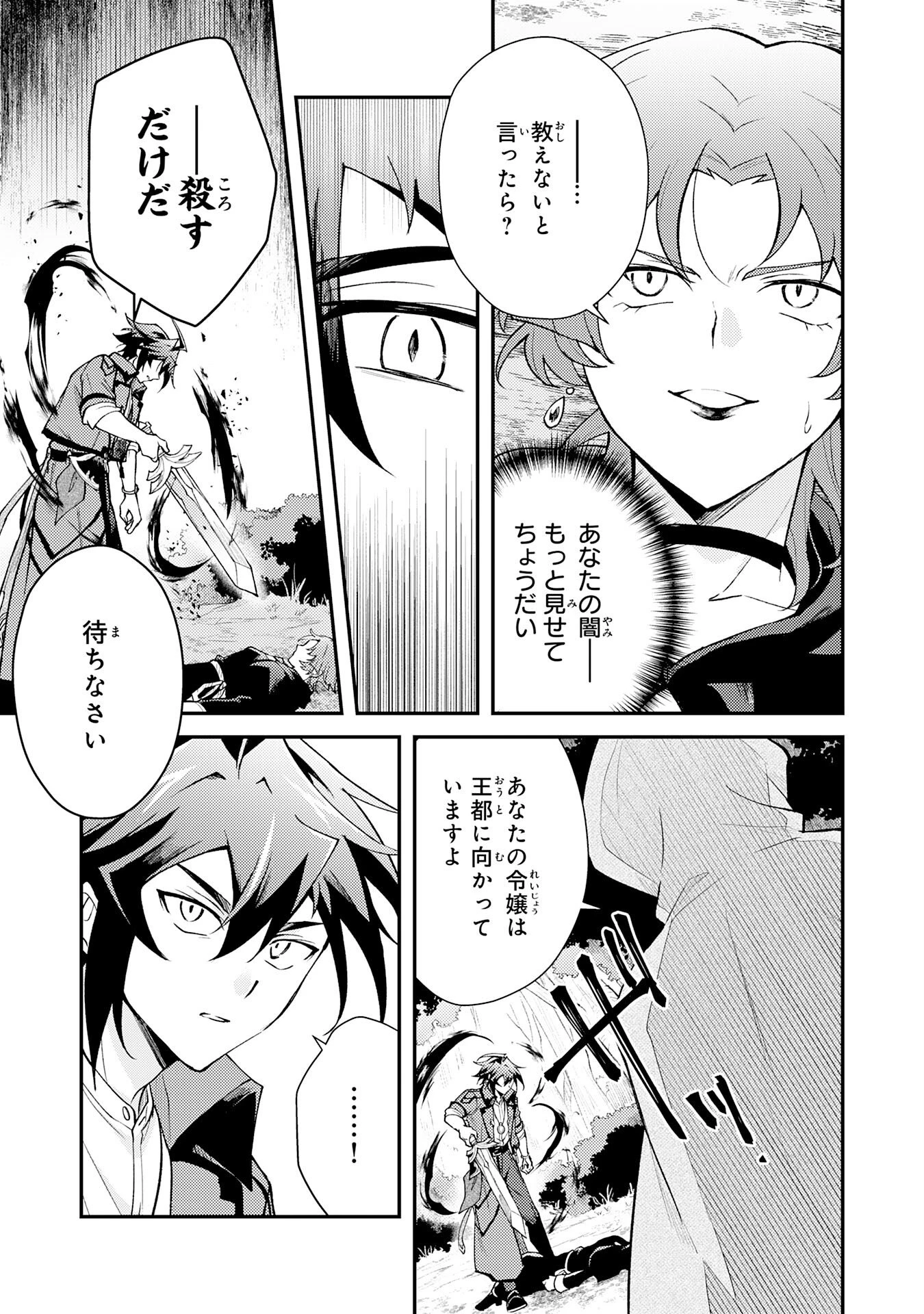 追放貴族は、外れスキル【古代召喚】で英霊たちと辺境領地を再興する 第34話 - 21