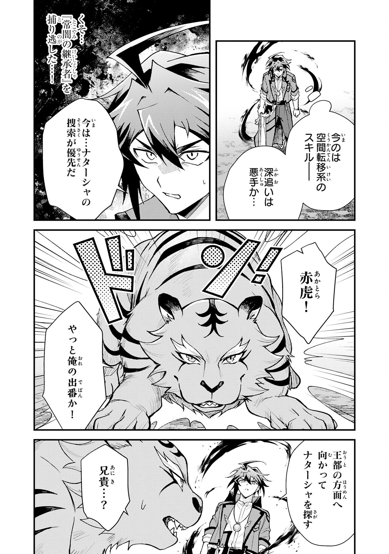 追放貴族は、外れスキル【古代召喚】で英霊たちと辺境領地を再興する 第34話 - 24