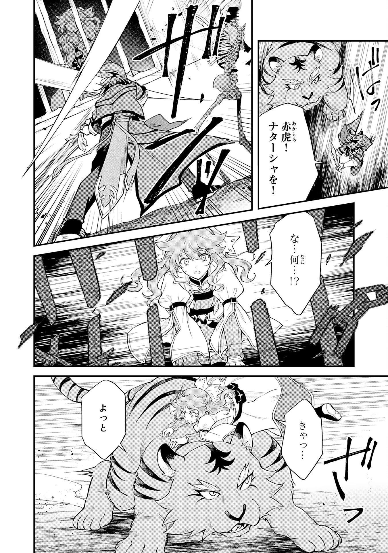 追放貴族は、外れスキル【古代召喚】で英霊たちと辺境領地を再興する 第34話 - 26