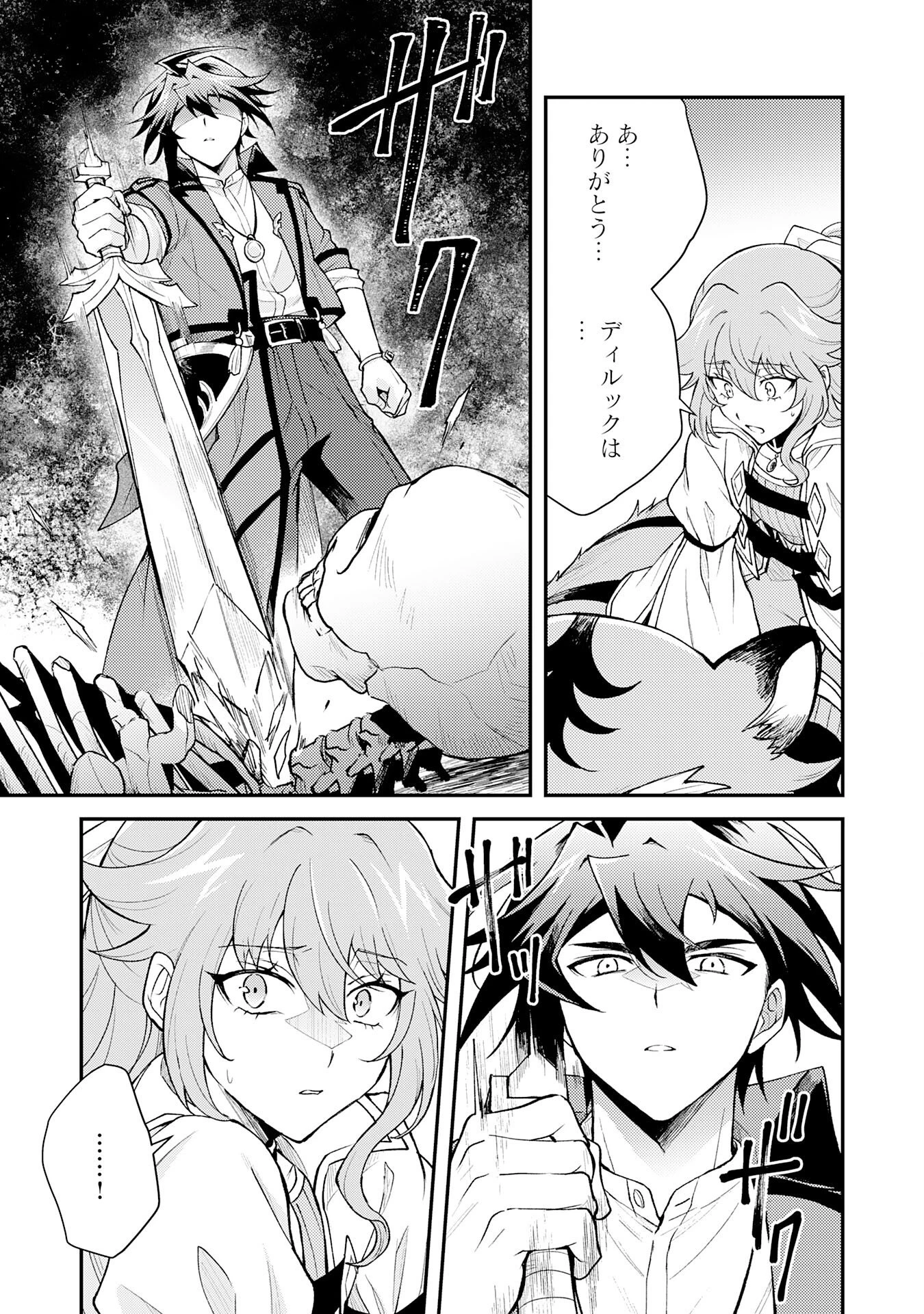 追放貴族は、外れスキル【古代召喚】で英霊たちと辺境領地を再興する 第34話 - 27