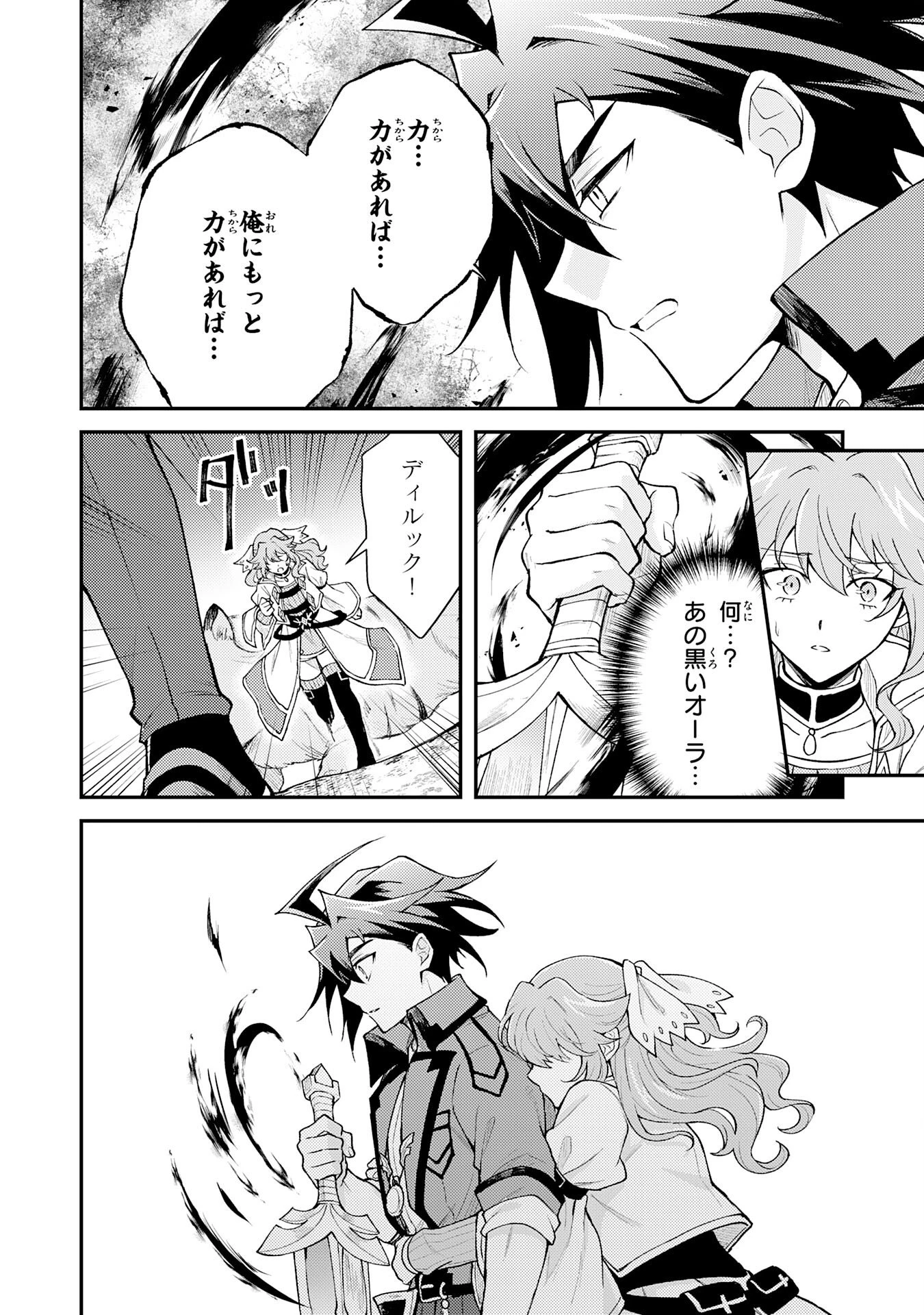 追放貴族は、外れスキル【古代召喚】で英霊たちと辺境領地を再興する 第34話 - 28