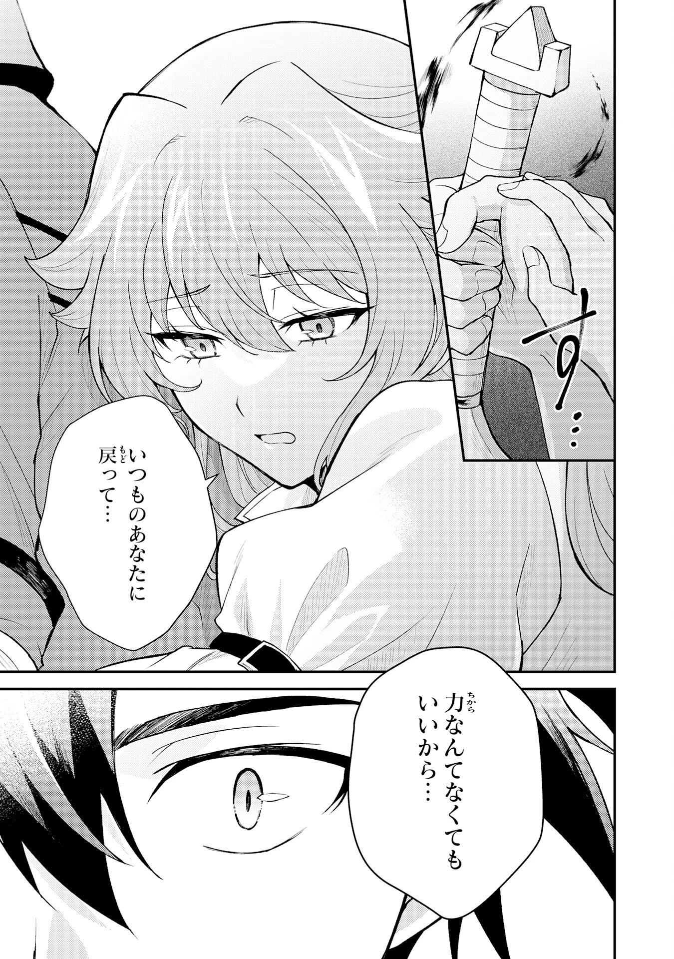 追放貴族は、外れスキル【古代召喚】で英霊たちと辺境領地を再興する 第34話 - 29