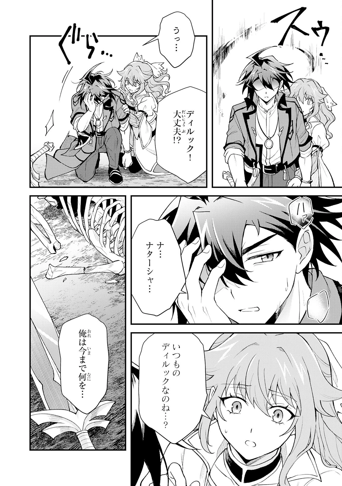 追放貴族は、外れスキル【古代召喚】で英霊たちと辺境領地を再興する 第34話 - 30