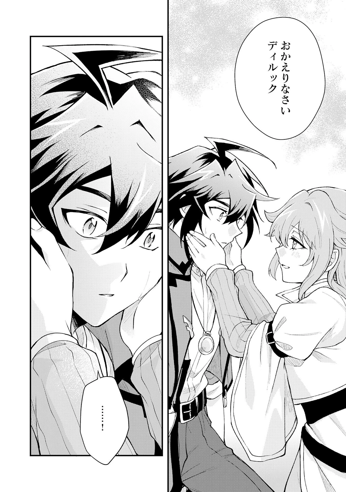 追放貴族は、外れスキル【古代召喚】で英霊たちと辺境領地を再興する 第34話 - 32