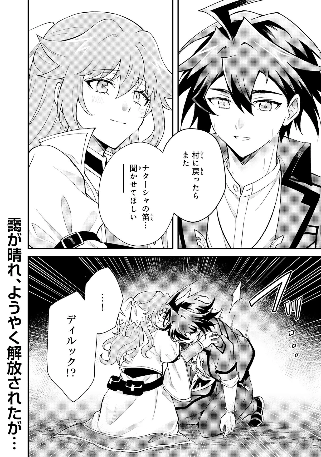 追放貴族は、外れスキル【古代召喚】で英霊たちと辺境領地を再興する 第34話 - 34