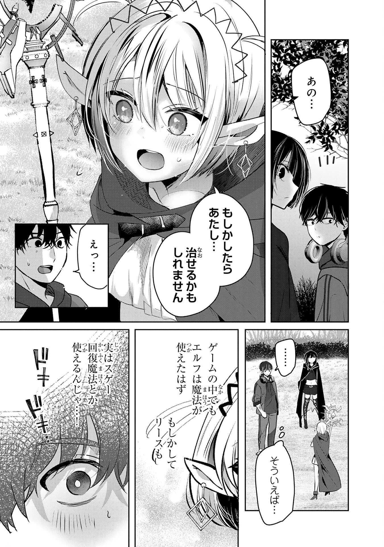 全自動攻撃【オート】スキルで俺だけ超速レベルアップ～女神が導く怠惰な転生者のサクッと異世界攻略～ 第3話 - 3