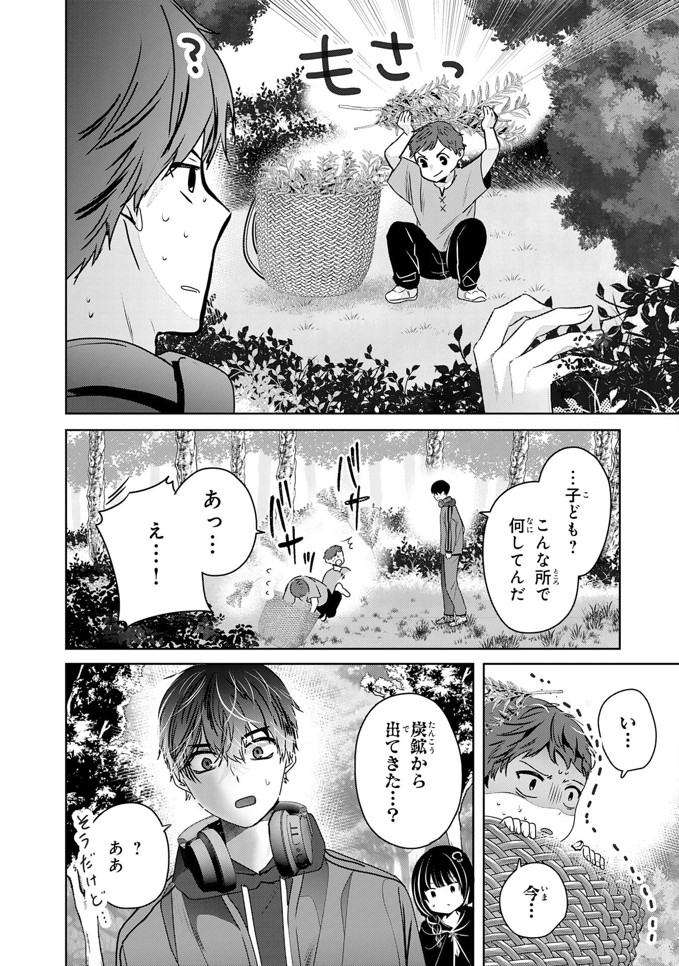 全自動攻撃【オート】スキルで俺だけ超速レベルアップ～女神が導く怠惰な転生者のサクッと異世界攻略～ 第3話 - 6