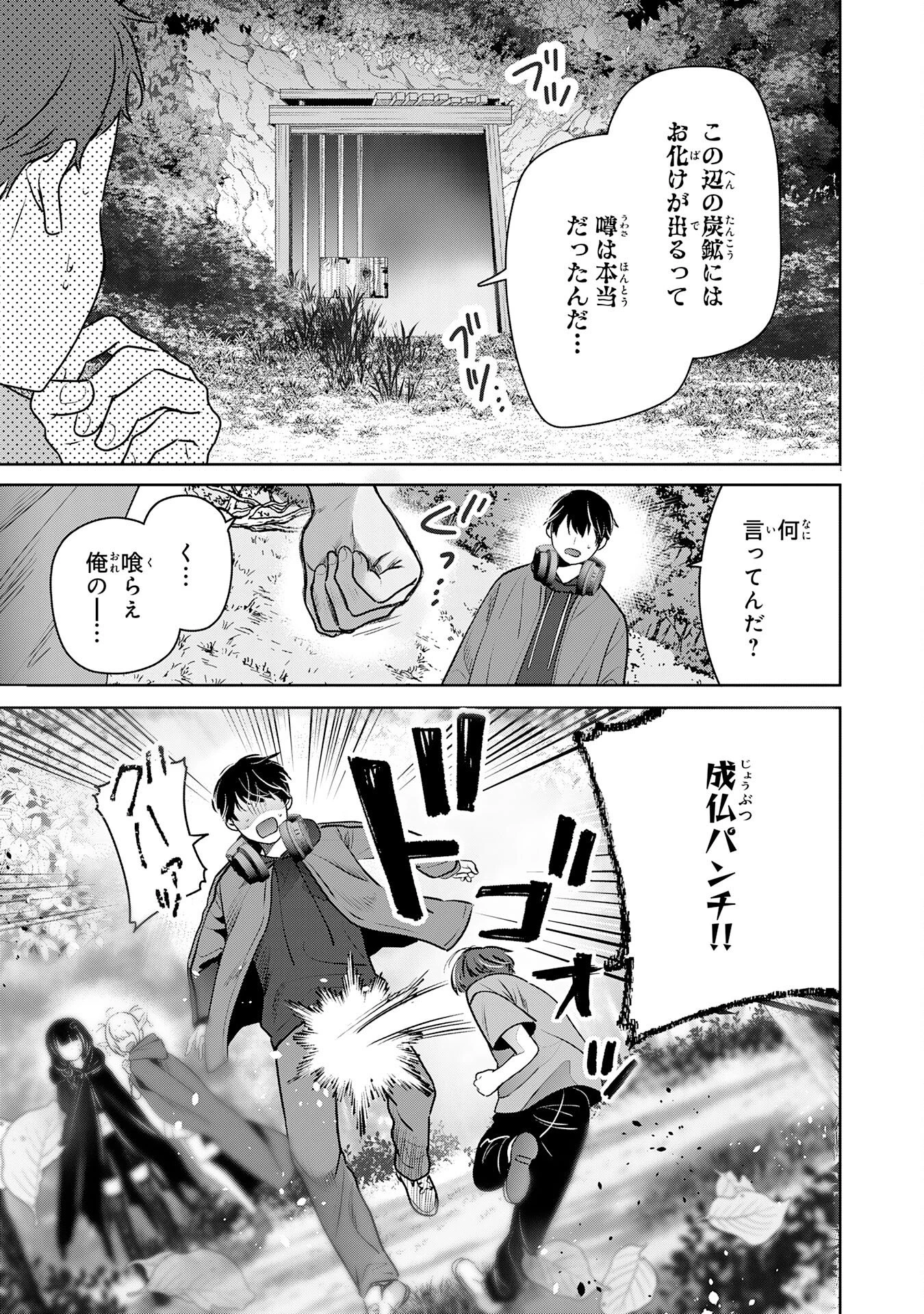 全自動攻撃【オート】スキルで俺だけ超速レベルアップ～女神が導く怠惰な転生者のサクッと異世界攻略～ 第3話 - 7