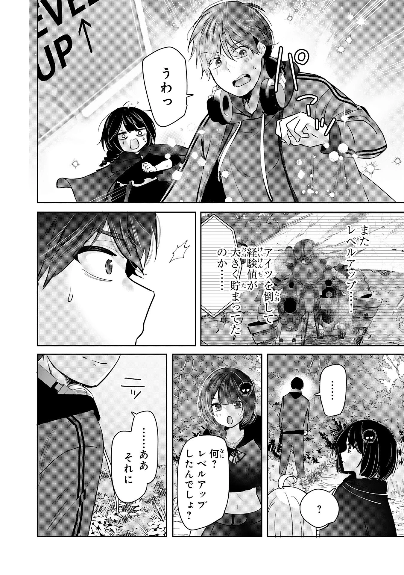 全自動攻撃【オート】スキルで俺だけ超速レベルアップ～女神が導く怠惰な転生者のサクッと異世界攻略～ 第3話 - 10