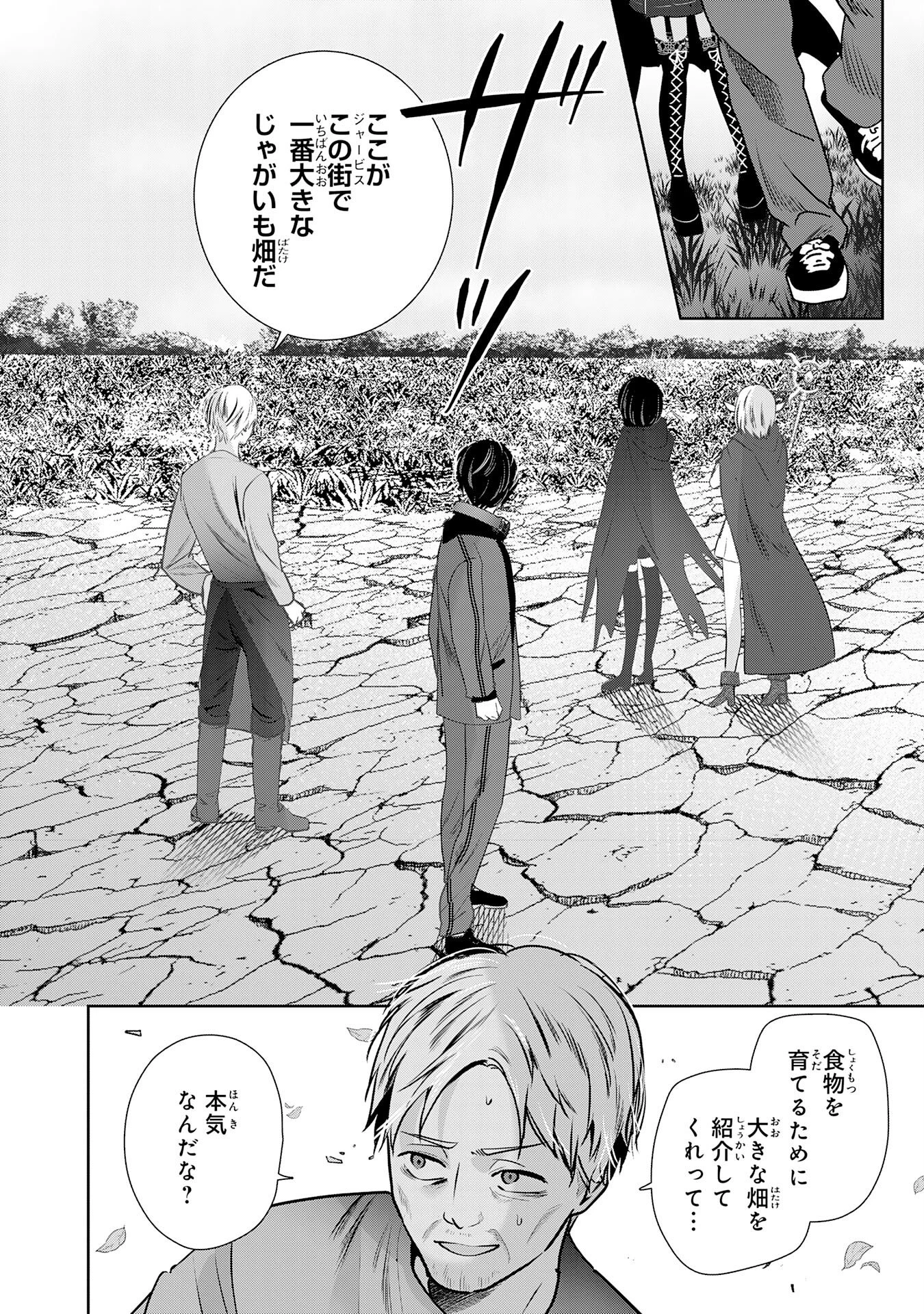 全自動攻撃【オート】スキルで俺だけ超速レベルアップ～女神が導く怠惰な転生者のサクッと異世界攻略～ 第3話 - 14