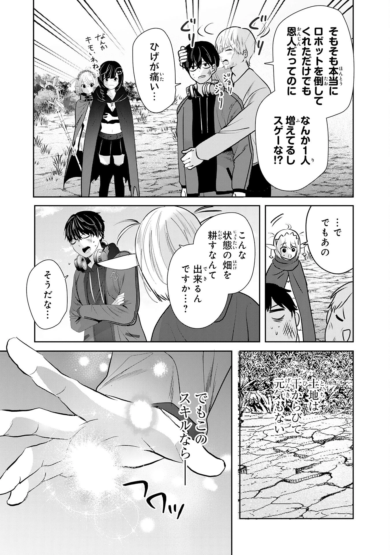 全自動攻撃【オート】スキルで俺だけ超速レベルアップ～女神が導く怠惰な転生者のサクッと異世界攻略～ 第3話 - 15