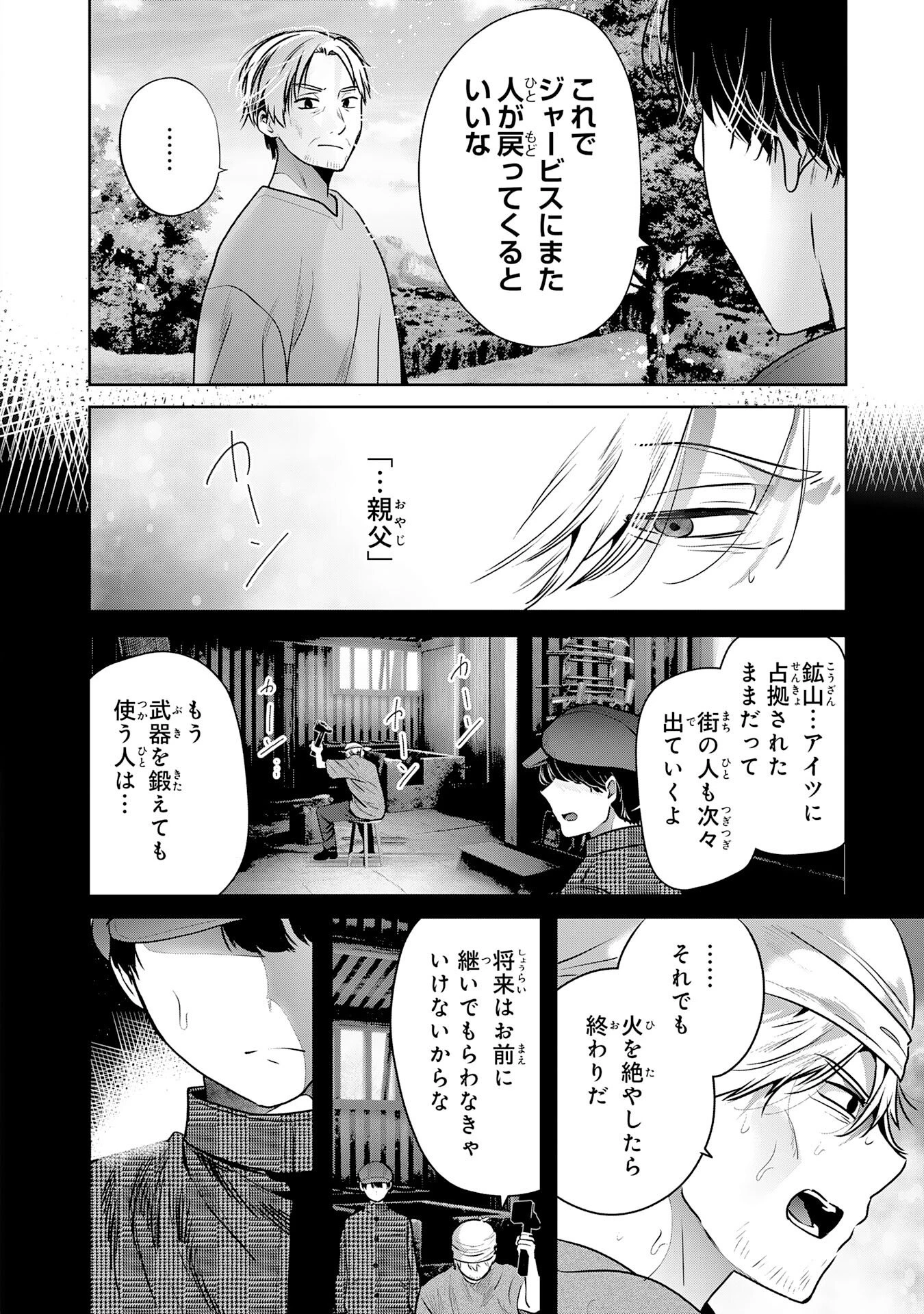 全自動攻撃【オート】スキルで俺だけ超速レベルアップ～女神が導く怠惰な転生者のサクッと異世界攻略～ 第3話 - 18