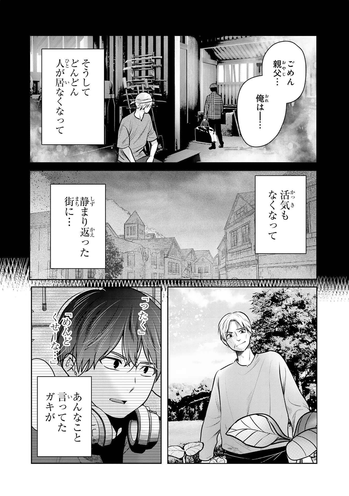 全自動攻撃【オート】スキルで俺だけ超速レベルアップ～女神が導く怠惰な転生者のサクッと異世界攻略～ 第3話 - 19