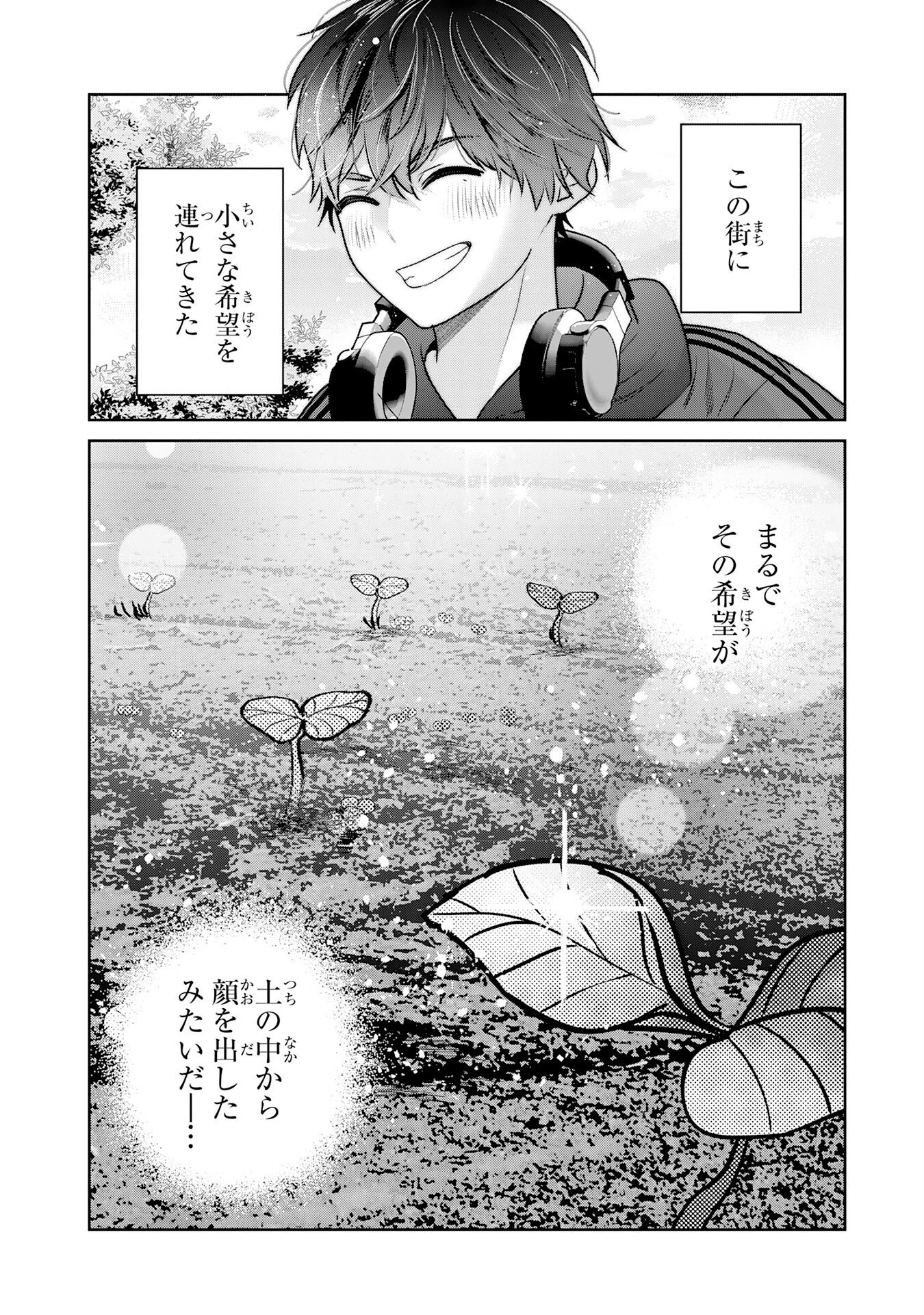 全自動攻撃【オート】スキルで俺だけ超速レベルアップ～女神が導く怠惰な転生者のサクッと異世界攻略～ 第3話 - 20