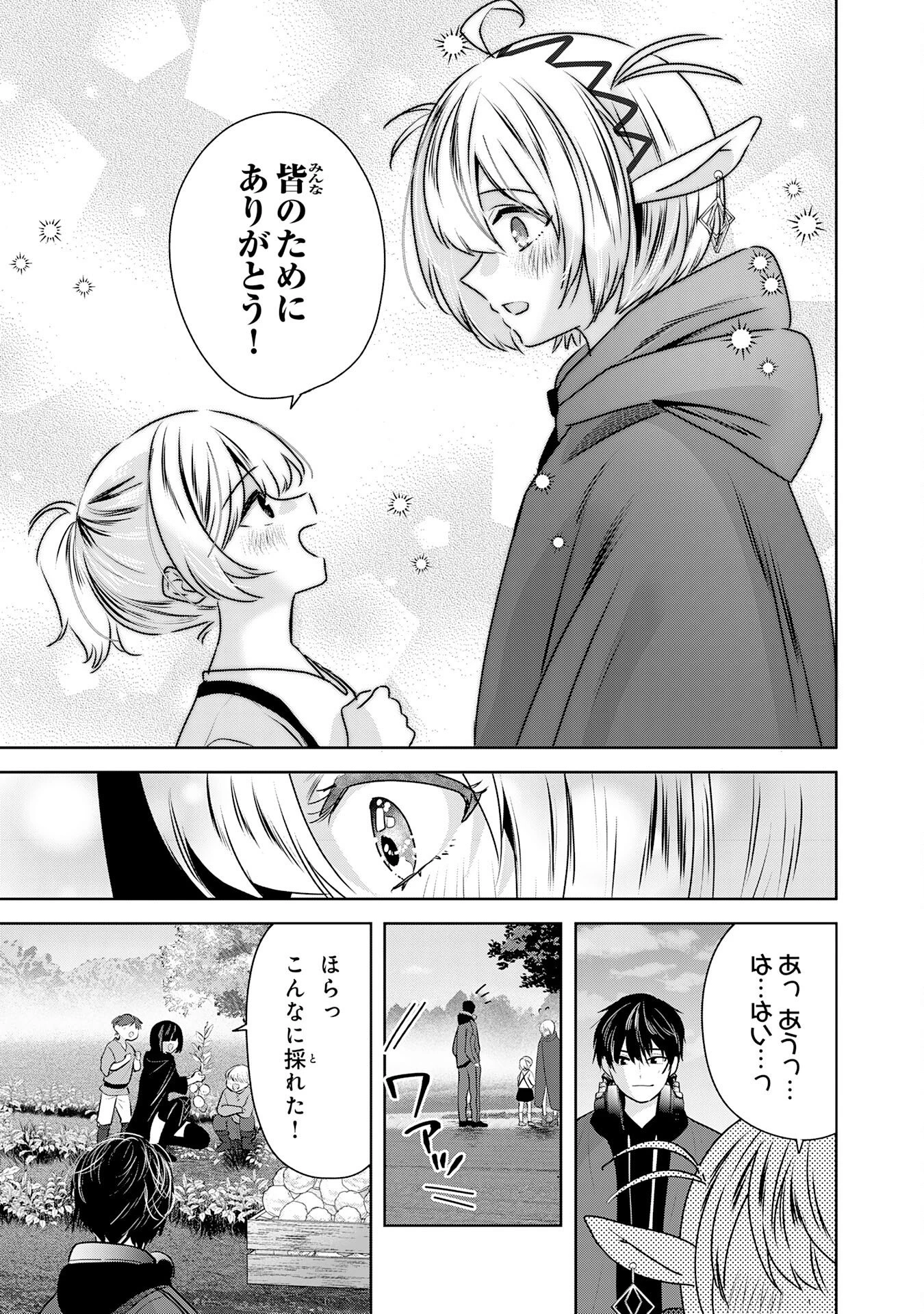 全自動攻撃【オート】スキルで俺だけ超速レベルアップ～女神が導く怠惰な転生者のサクッと異世界攻略～ 第3話 - 23