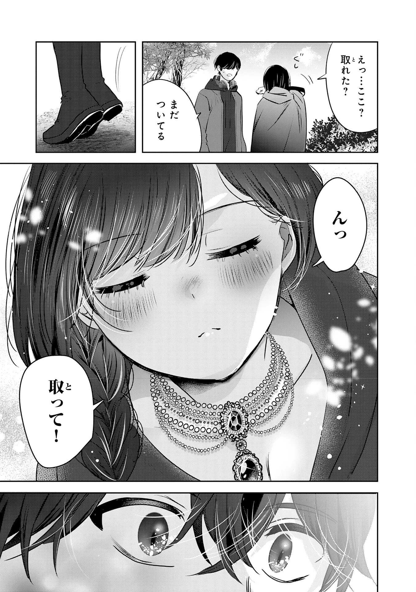 全自動攻撃【オート】スキルで俺だけ超速レベルアップ～女神が導く怠惰な転生者のサクッと異世界攻略～ 第3話 - 25