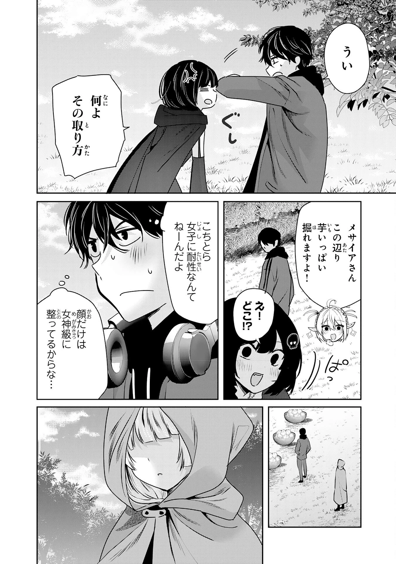 全自動攻撃【オート】スキルで俺だけ超速レベルアップ～女神が導く怠惰な転生者のサクッと異世界攻略～ 第3話 - 26
