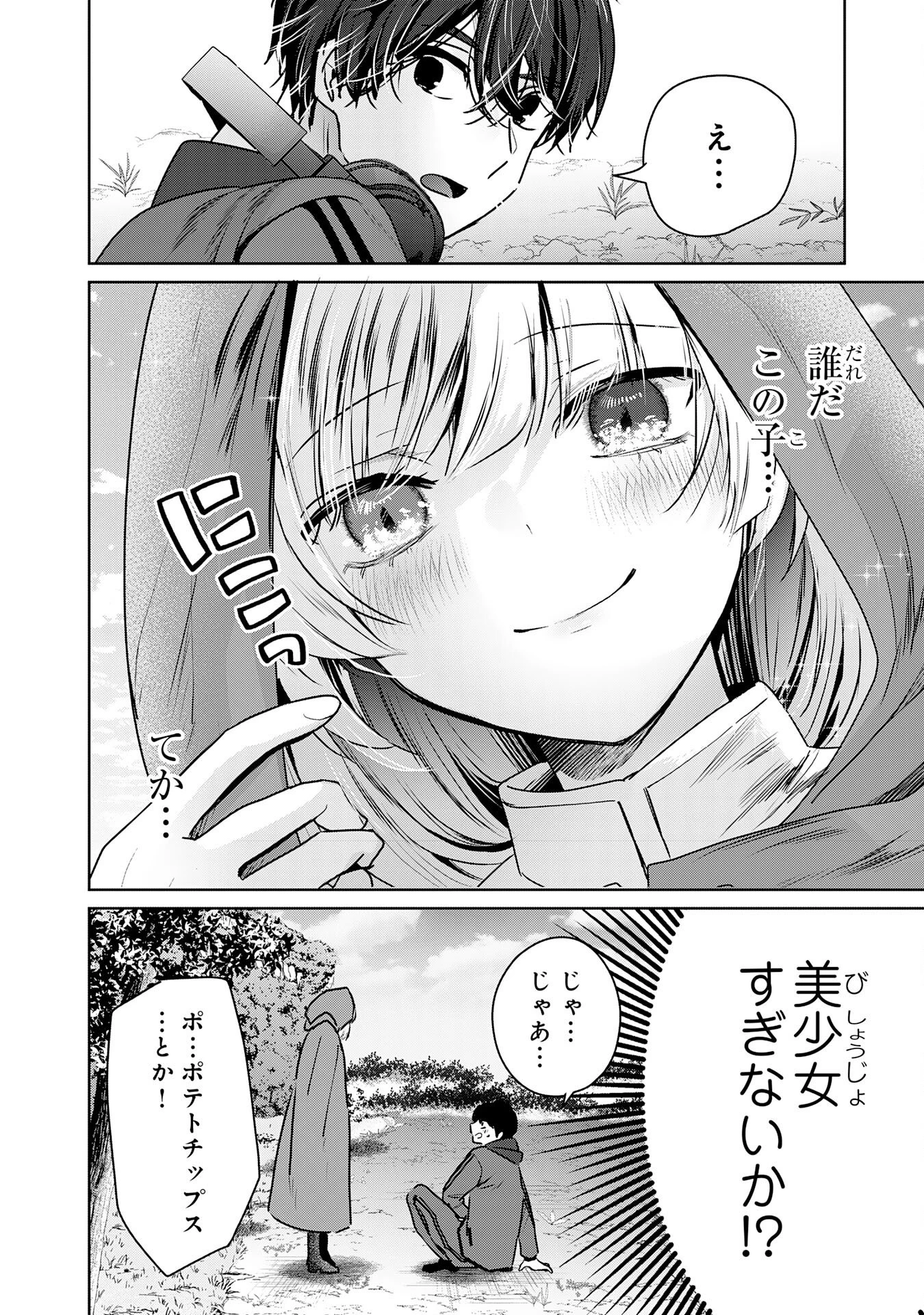 全自動攻撃【オート】スキルで俺だけ超速レベルアップ～女神が導く怠惰な転生者のサクッと異世界攻略～ 第3話 - 28