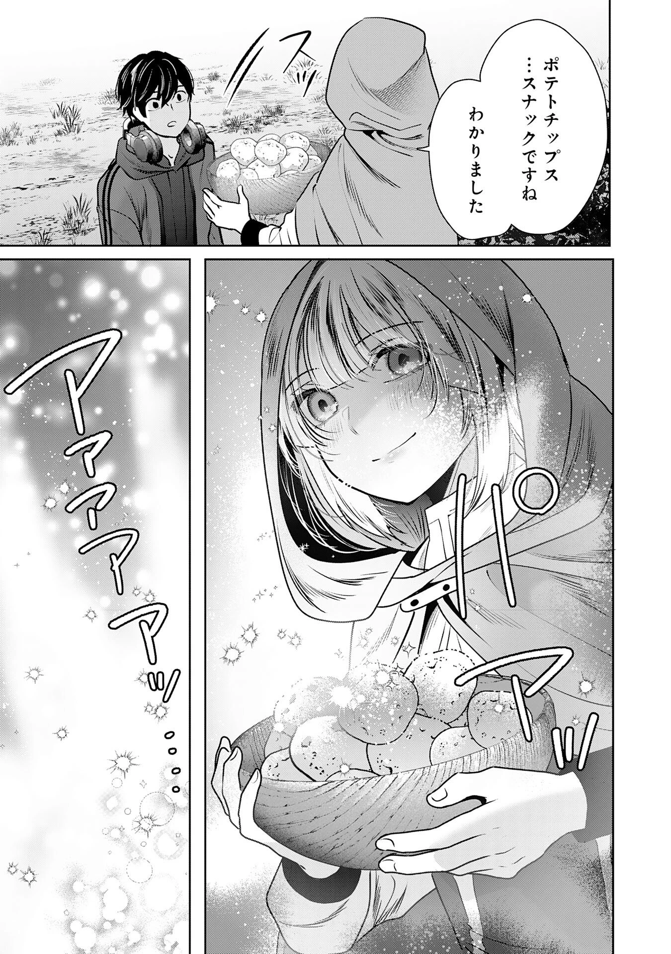 全自動攻撃【オート】スキルで俺だけ超速レベルアップ～女神が導く怠惰な転生者のサクッと異世界攻略～ 第3話 - 29