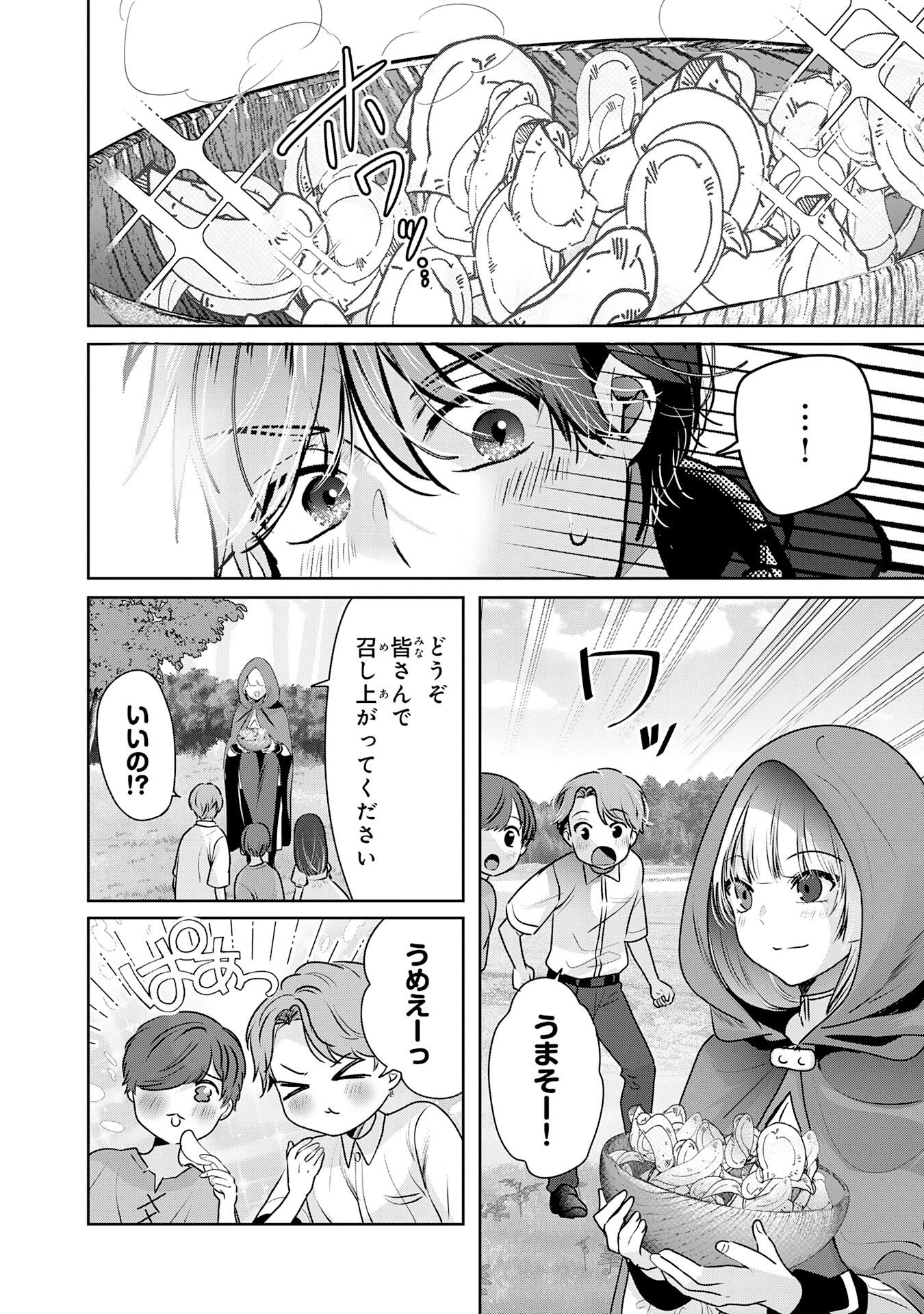 全自動攻撃【オート】スキルで俺だけ超速レベルアップ～女神が導く怠惰な転生者のサクッと異世界攻略～ 第3話 - 30