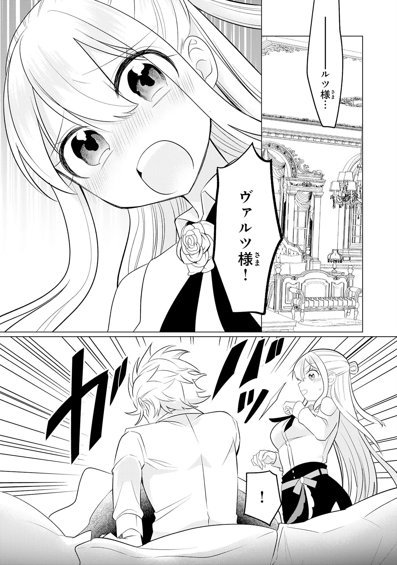 Q.傲慢で非道な悪役貴族に、正義のヒーローに憧れる少年が転生したら？ A.口は悪いが人を救うダークヒーローが誕生する 第4話 - 8