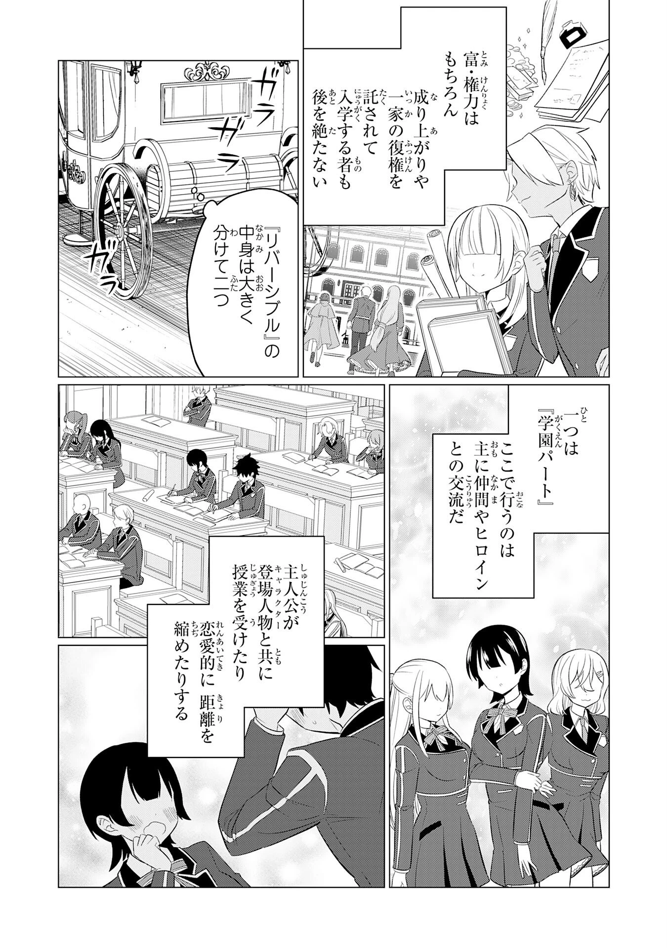 Q.傲慢で非道な悪役貴族に、正義のヒーローに憧れる少年が転生したら？ A.口は悪いが人を救うダークヒーローが誕生する 第4話 - 25