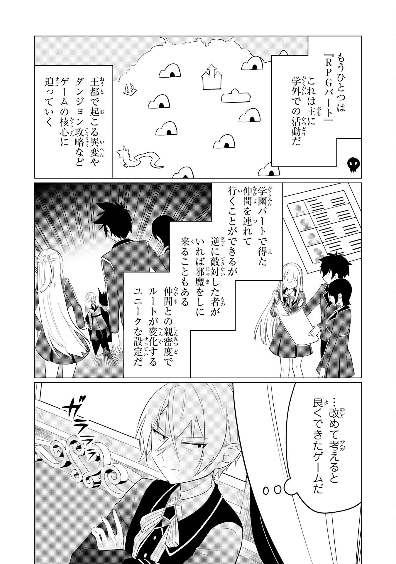 Q.傲慢で非道な悪役貴族に、正義のヒーローに憧れる少年が転生したら？ A.口は悪いが人を救うダークヒーローが誕生する 第4話 - 26