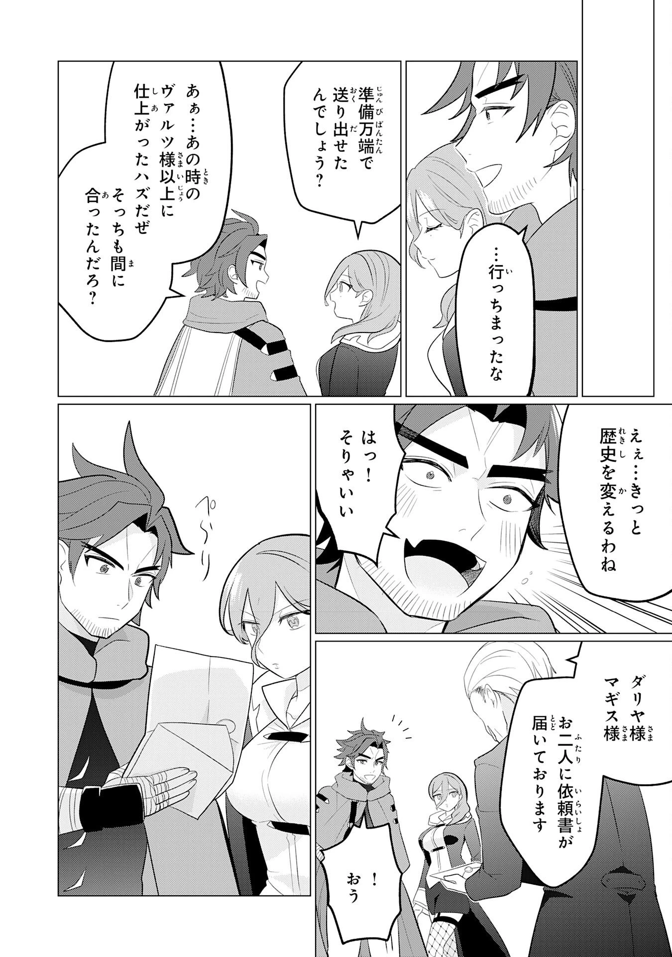 Q.傲慢で非道な悪役貴族に、正義のヒーローに憧れる少年が転生したら？ A.口は悪いが人を救うダークヒーローが誕生する 第4話 - 28