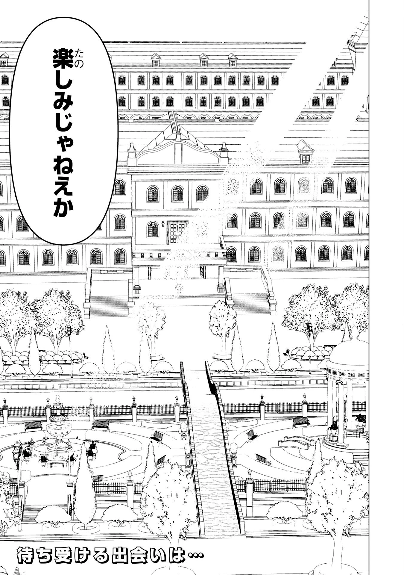 Q.傲慢で非道な悪役貴族に、正義のヒーローに憧れる少年が転生したら？ A.口は悪いが人を救うダークヒーローが誕生する 第4話 - 31