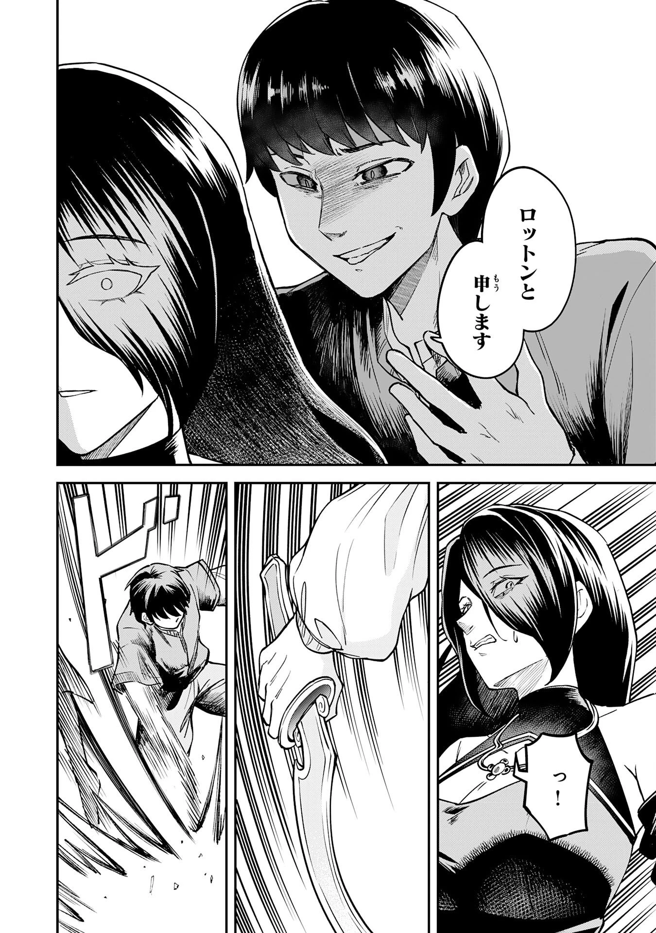 魔力0でも魔術狂いだったので、第二の人生では無双する～俺だけ知っている魔術知識で極大魔法をぶっ放す～ 第10話 - 4