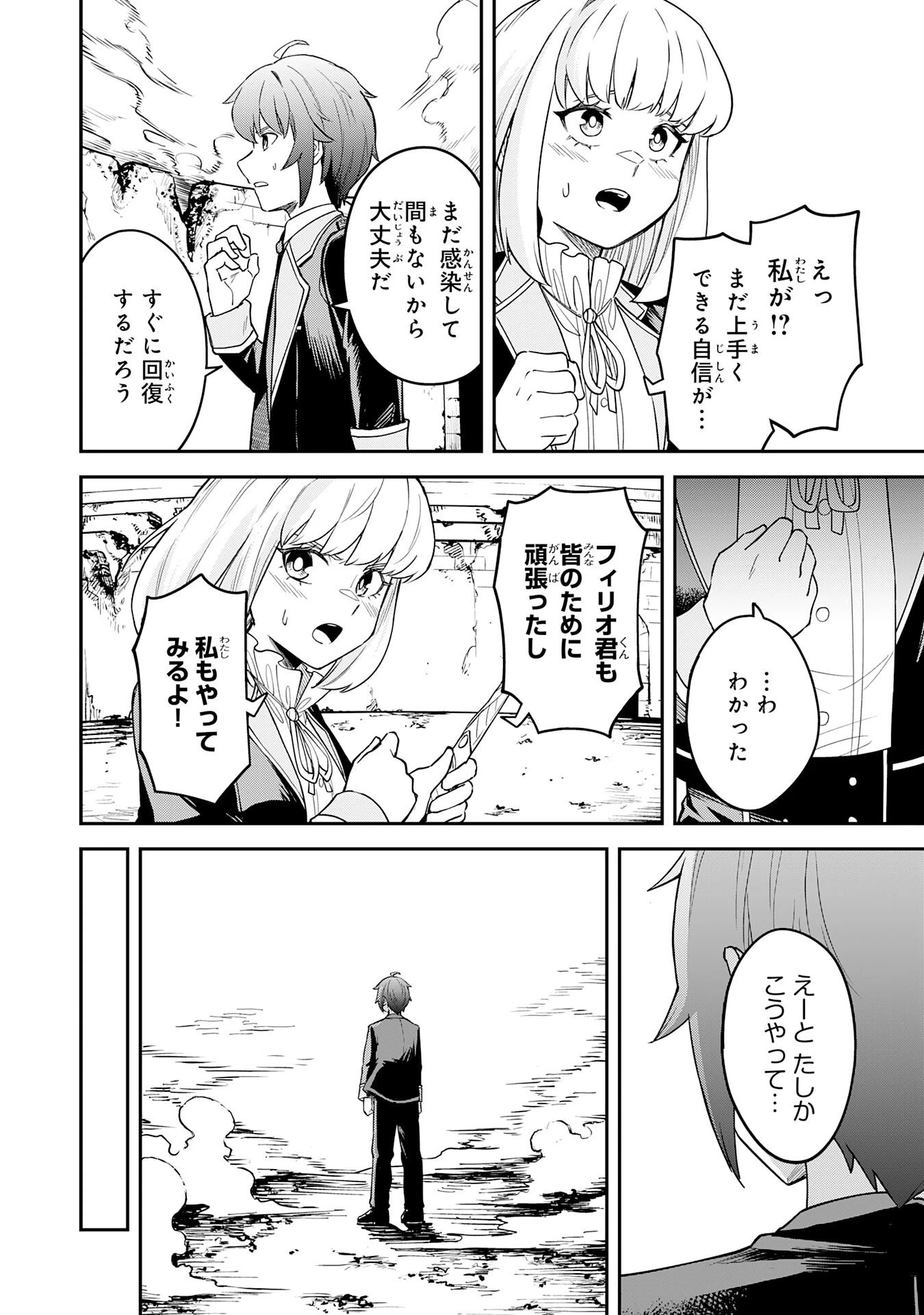 魔力0でも魔術狂いだったので、第二の人生では無双する～俺だけ知っている魔術知識で極大魔法をぶっ放す～ 第10話 - 20